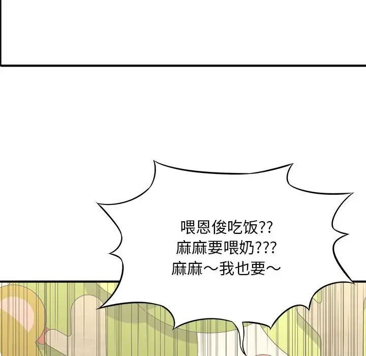 猎艳第2话