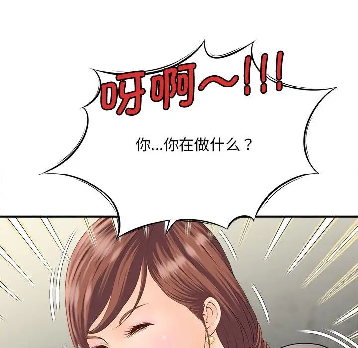 猎艳第2话