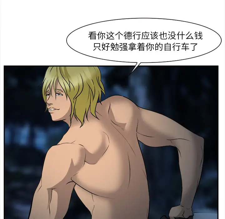 爱情契约第29话