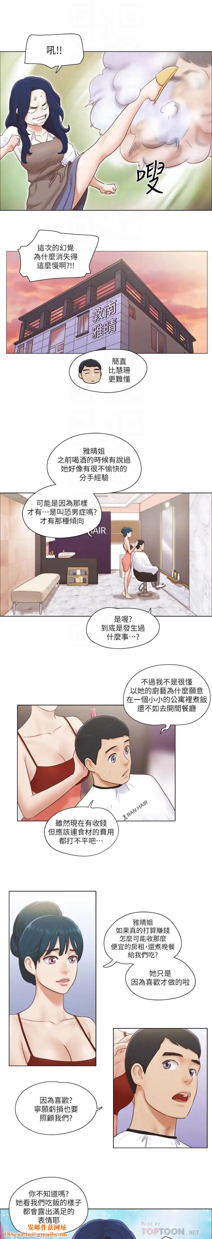 单身女子公寓第16话-特别服务