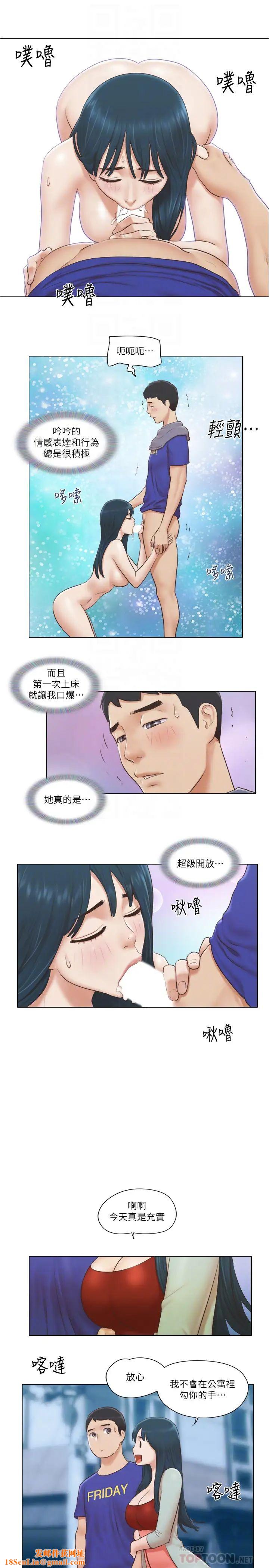 单身女子公寓第17话-吟吟果然很美味…