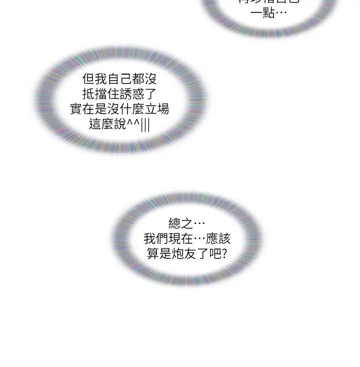 单身女子公寓第17话-吟吟果然很美味…