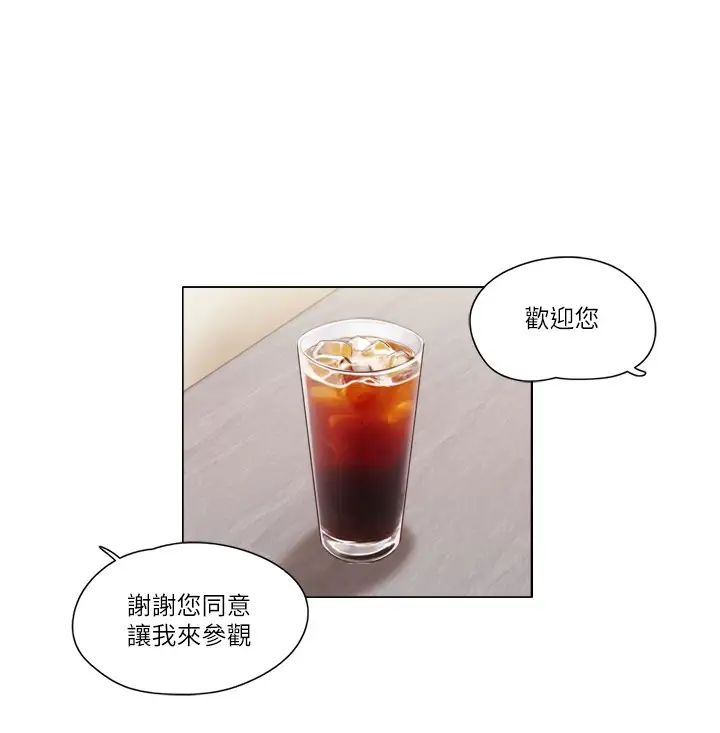 单身女子公寓第17话-吟吟果然很美味…