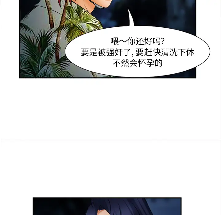 爱情契约第29话