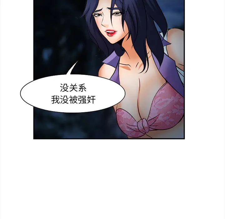 爱情契约第29话