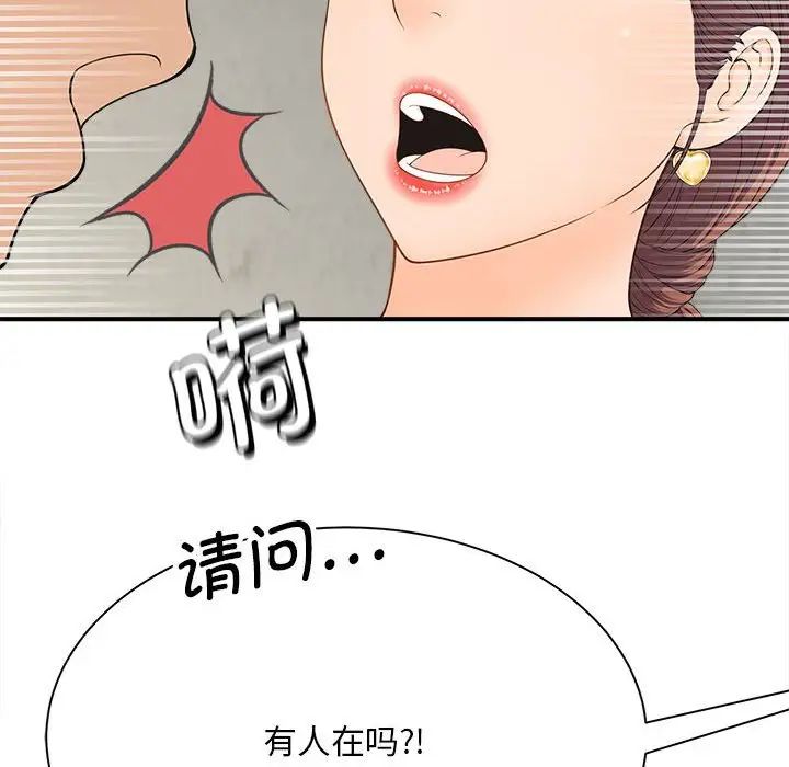 猎艳第4话
