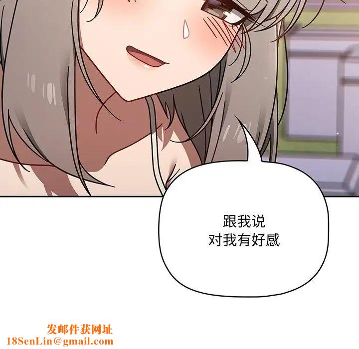 调教开关第56话