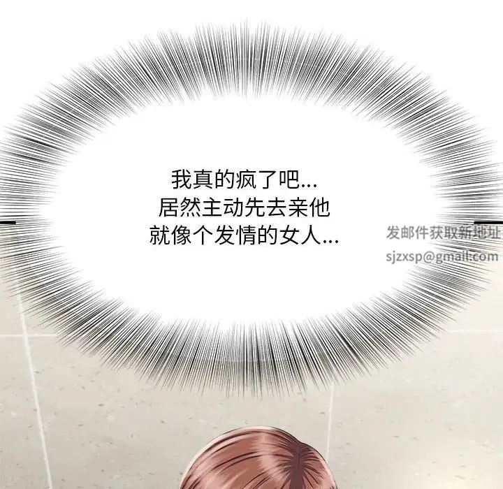 猎艳第4话