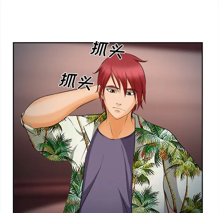 爱情契约第30话