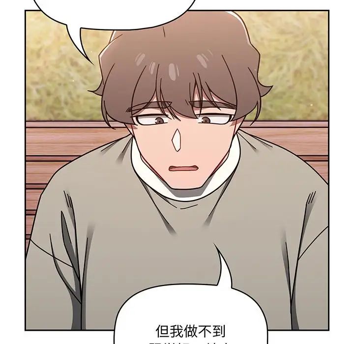 调教开关第56话