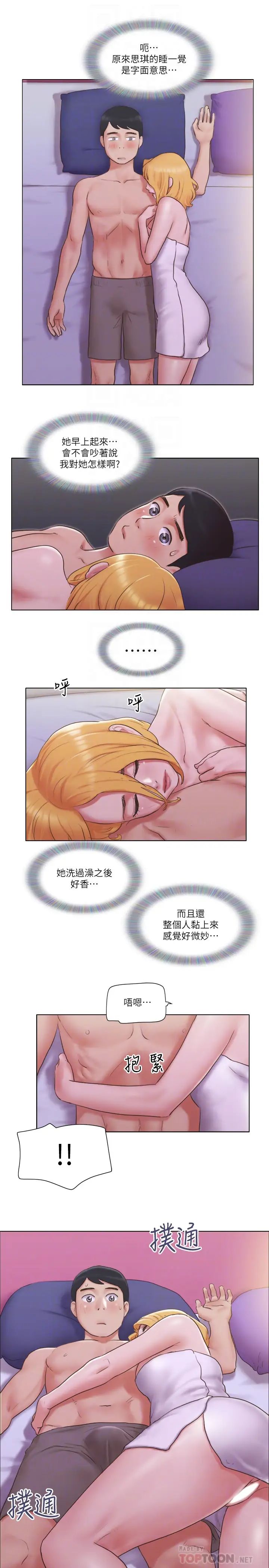 单身女子公寓第20话-一起上摩铁的子翔与思琪