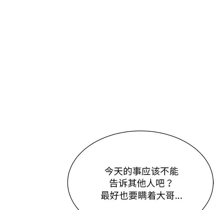 猎艳第4话
