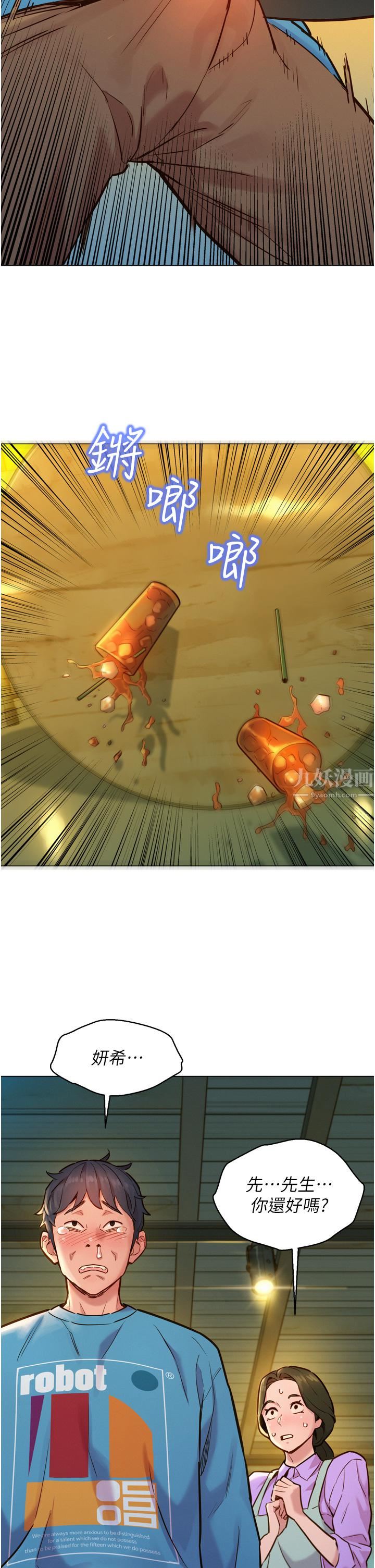 友情万睡第1话-男人被谁吹都会硬!