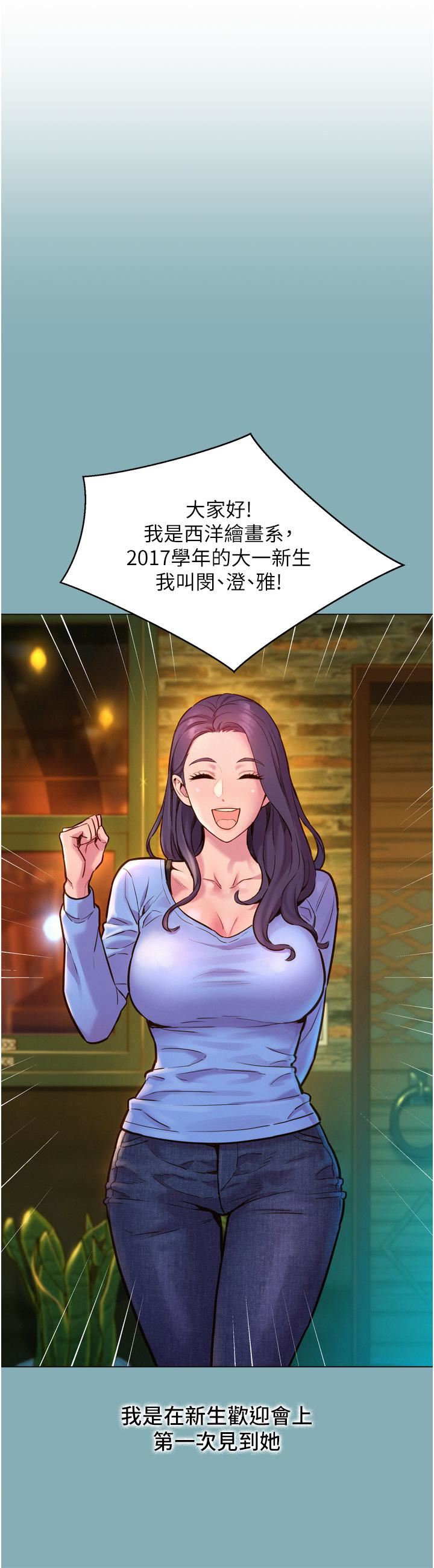 友情万睡第1话-男人被谁吹都会硬!