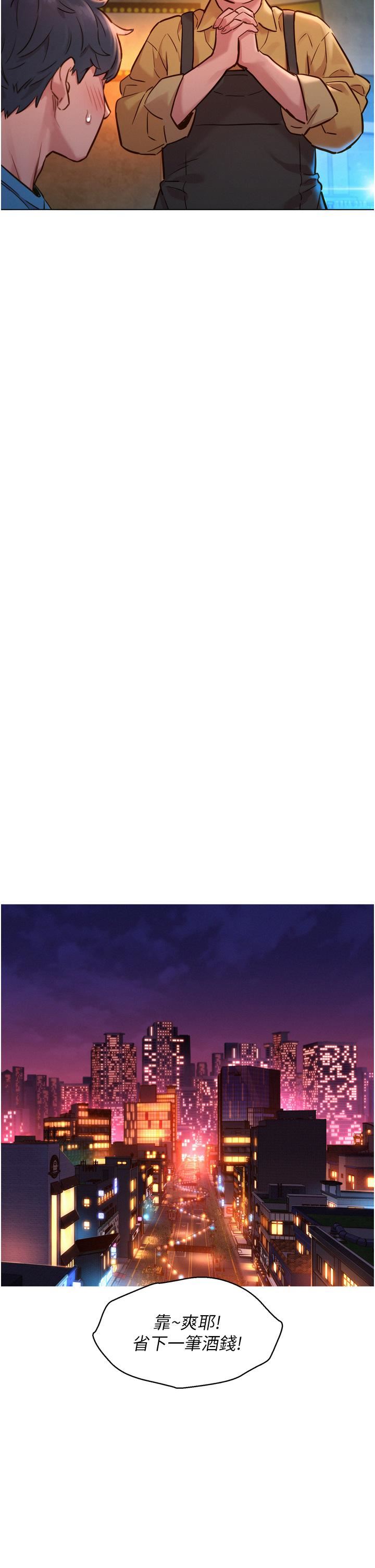 友情万睡第1话-男人被谁吹都会硬!