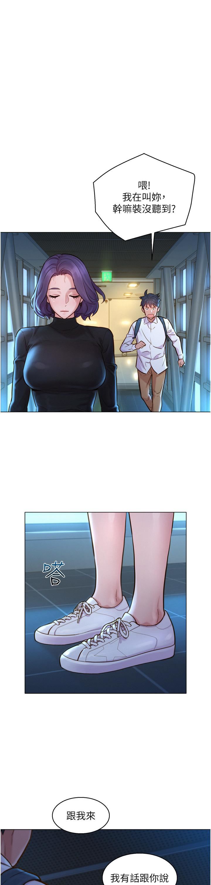 友情万睡第2话-我们不可以...越线