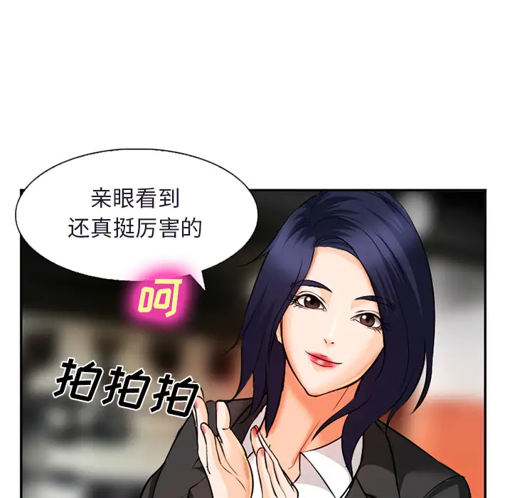 爱情契约第31话