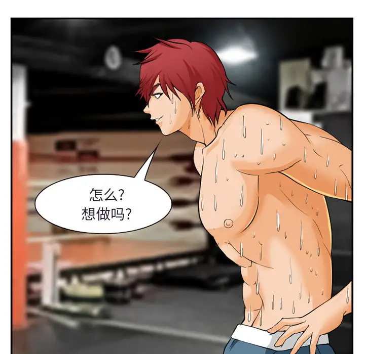 爱情契约第31话