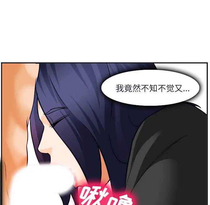 爱情契约第31话