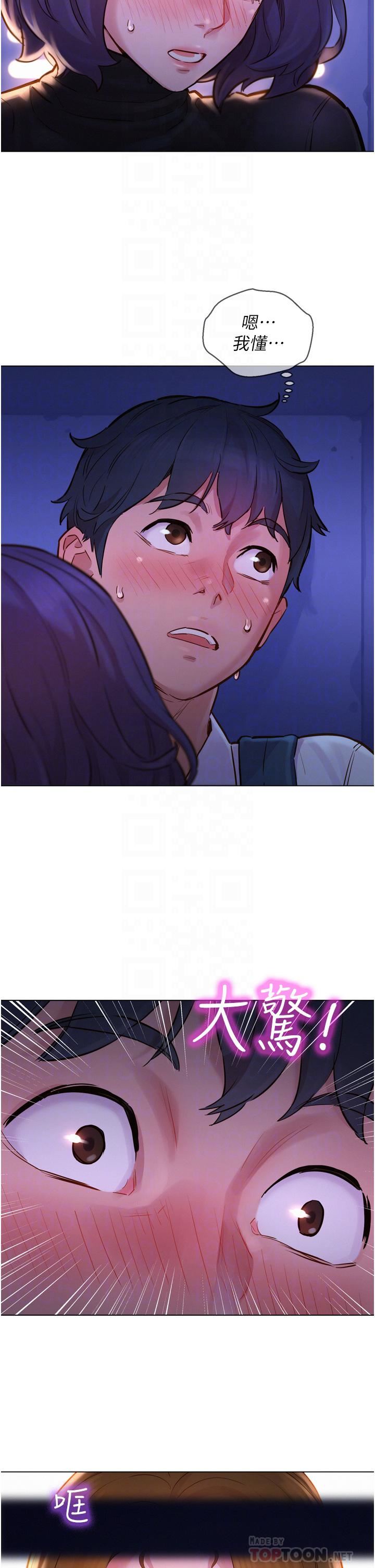 友情万睡第3话-插越深，呻吟声就越大