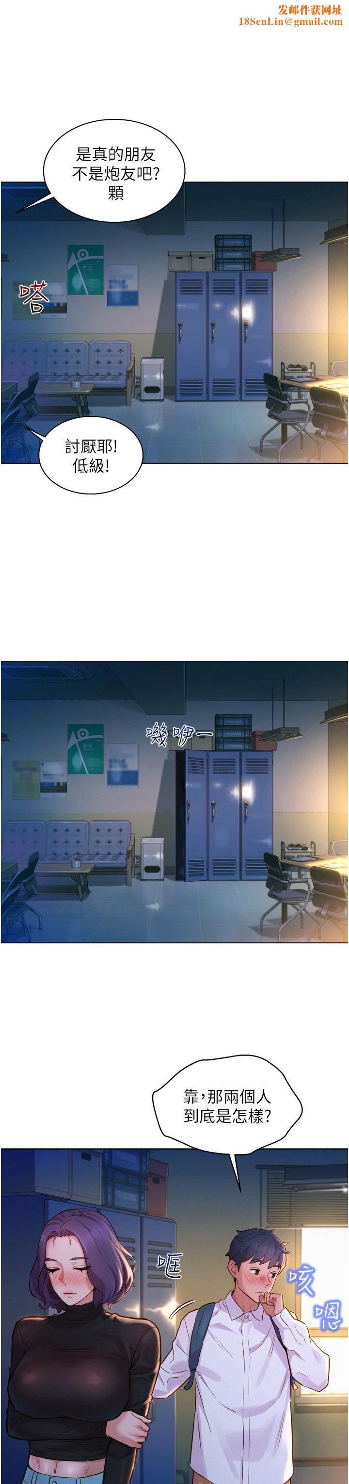 友情万睡第3话-插越深，呻吟声就越大