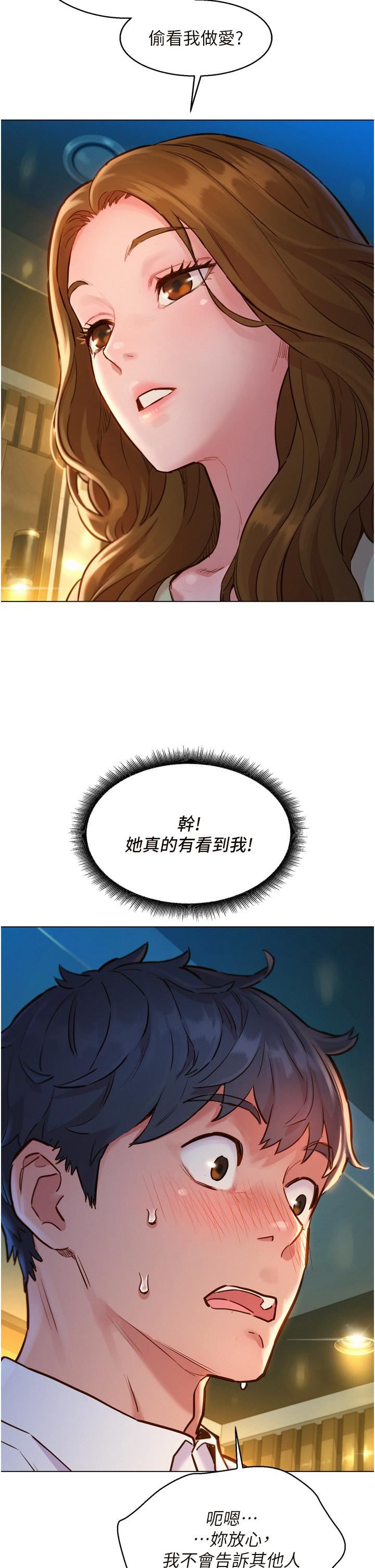 友情万睡第4话-和学妹在厕所交换...条件