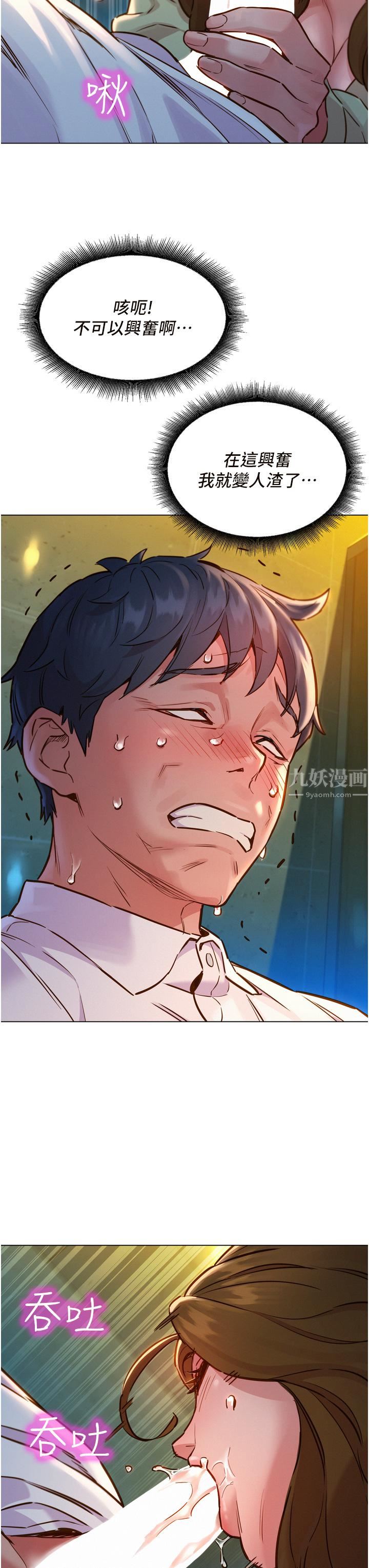 友情万睡第4话-和学妹在厕所交换...条件