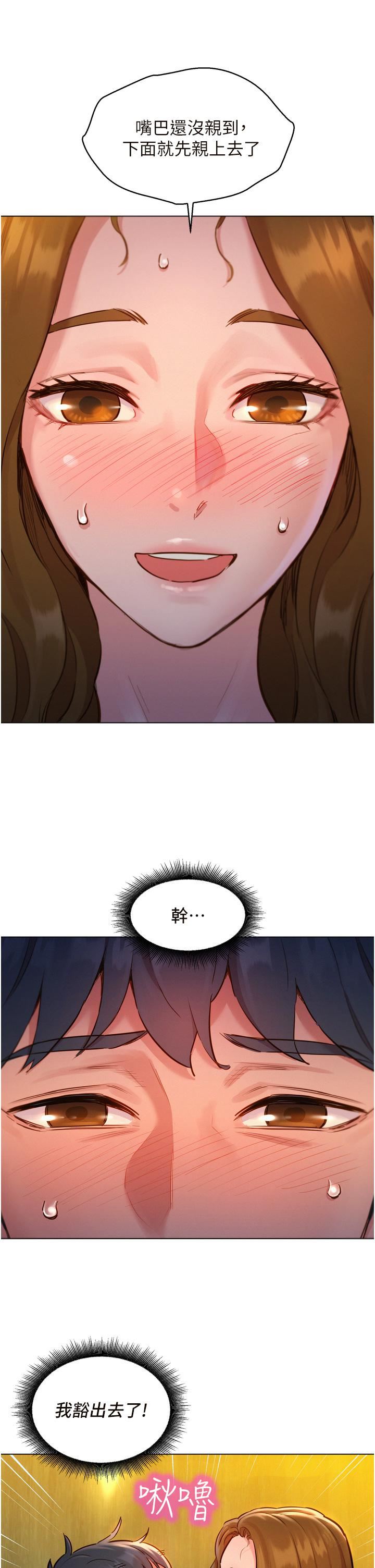 友情万睡第4话-和学妹在厕所交换...条件