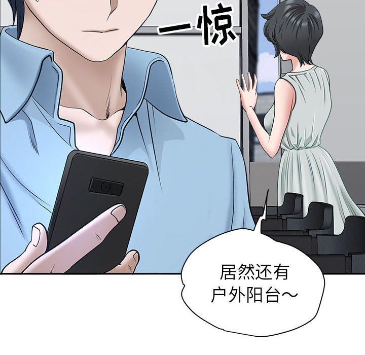 我老公是双胞胎第38话