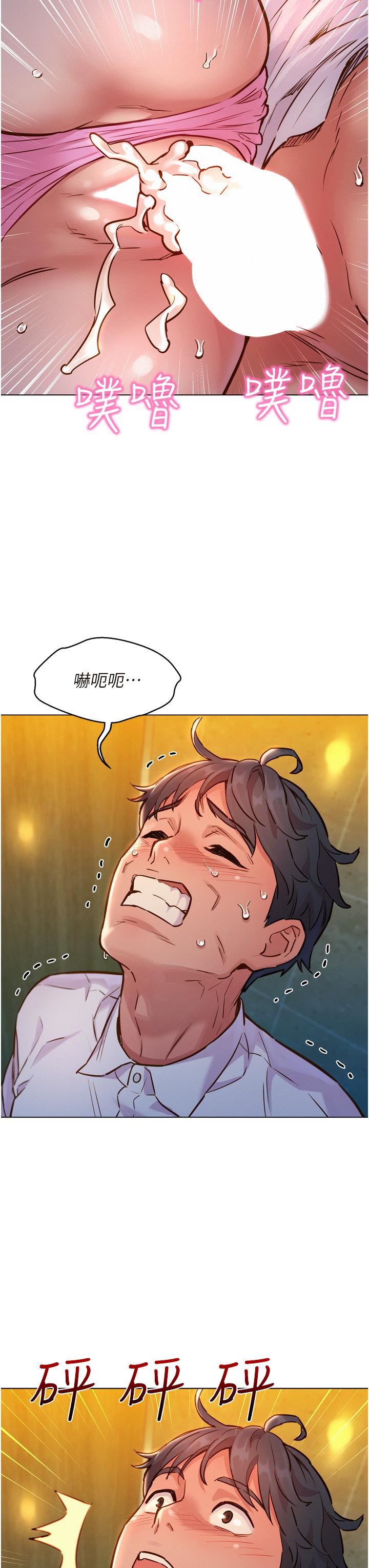 友情万睡第5话-我好像喜欢妳