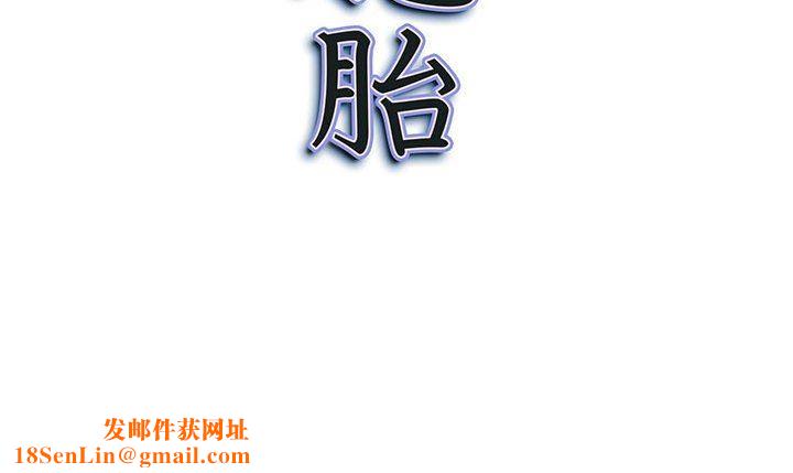 我老公是双胞胎第38话