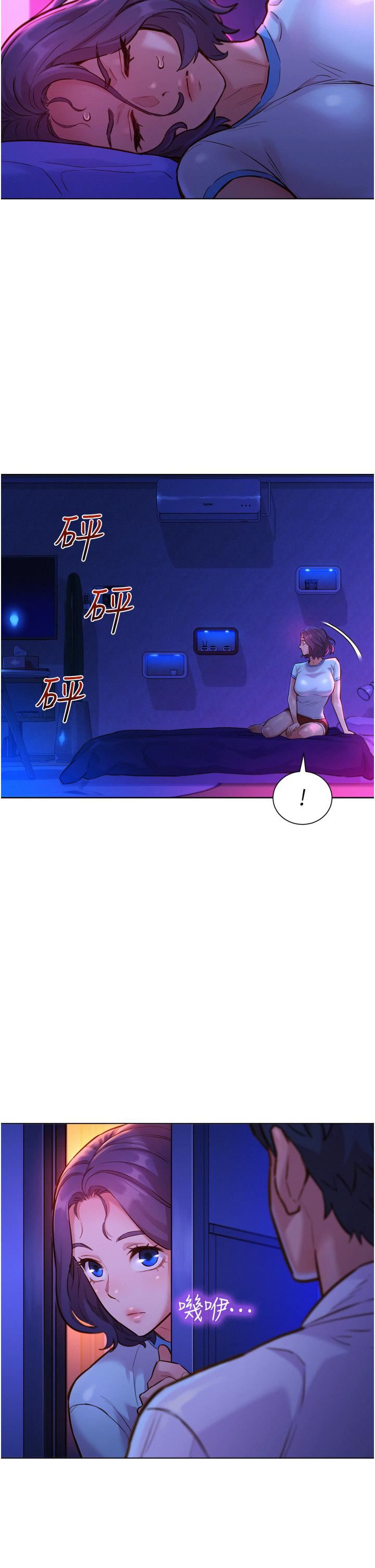 友情万睡第5话-我好像喜欢妳