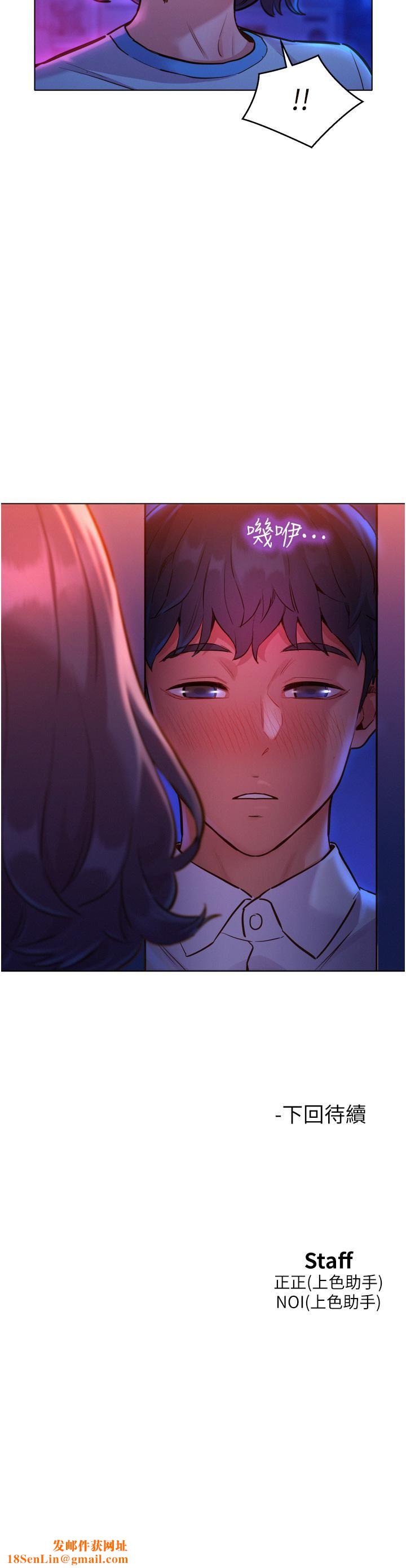 友情万睡第5话-我好像喜欢妳