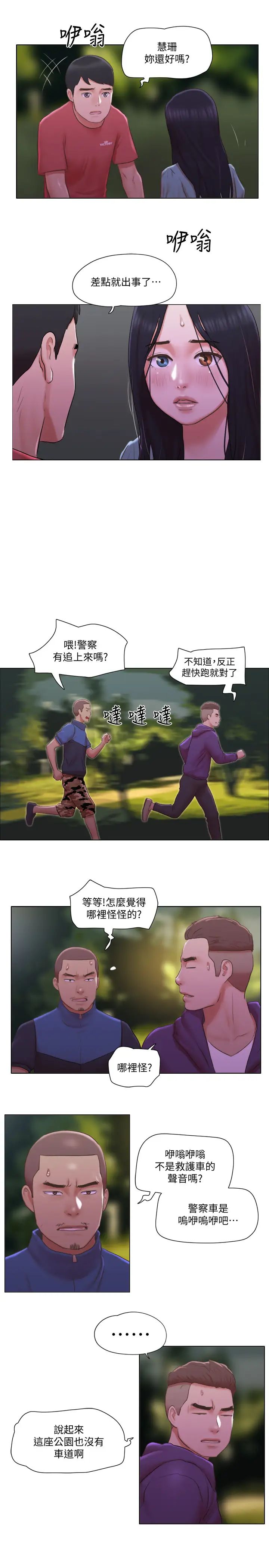 单身女子公寓第28话-想侵犯慧珊的变态