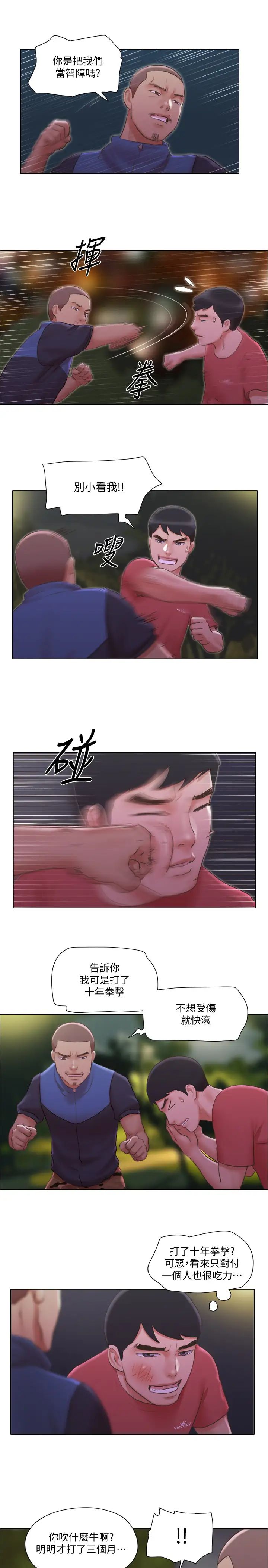 单身女子公寓第28话-想侵犯慧珊的变态