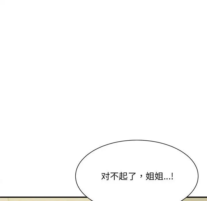 猎艳第7话