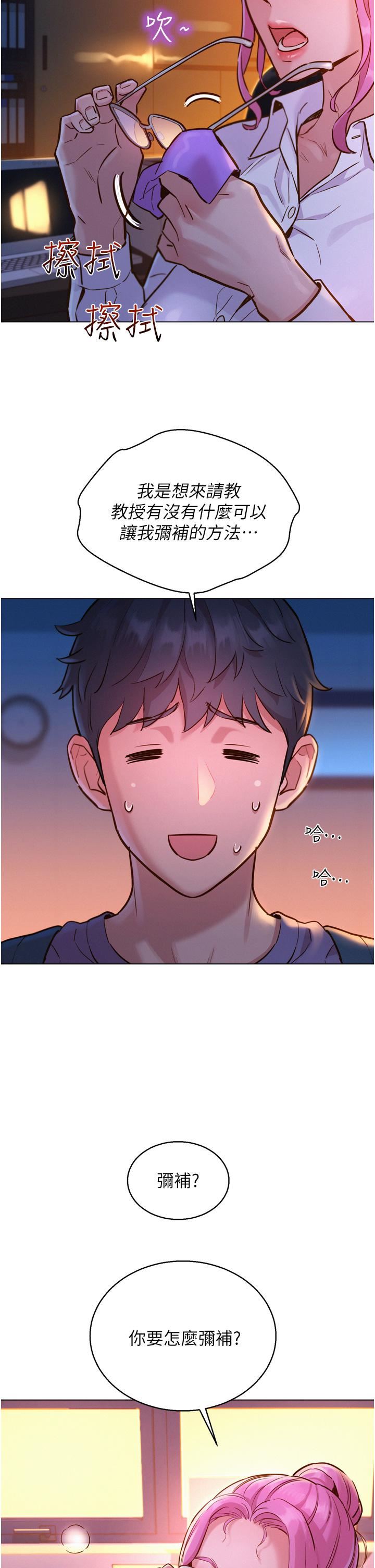 友情万睡第6话-初见好友的诱人胴体