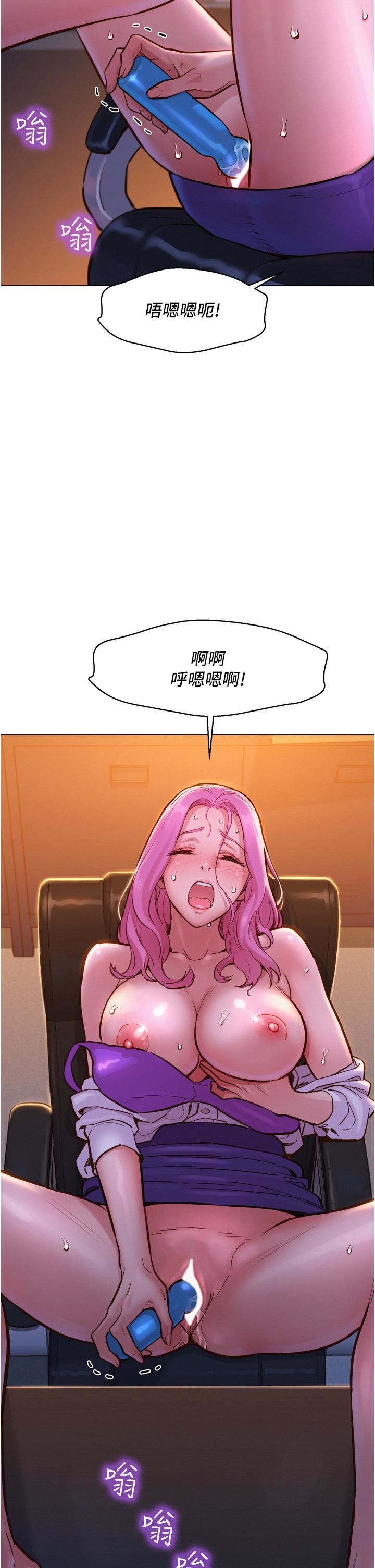 友情万睡第7话-我们也要做一样的事