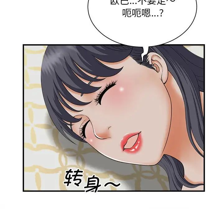 猎艳第7话