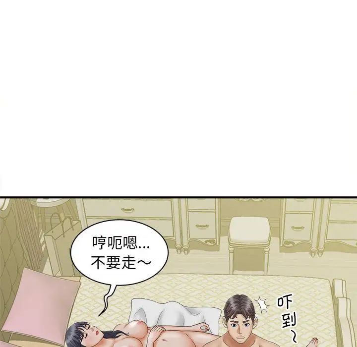 猎艳第7话