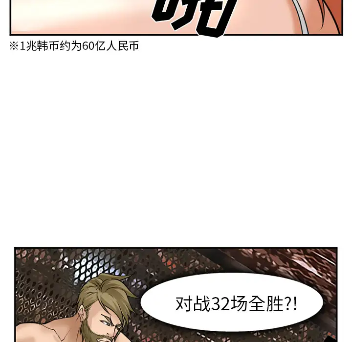 爱情契约第32话