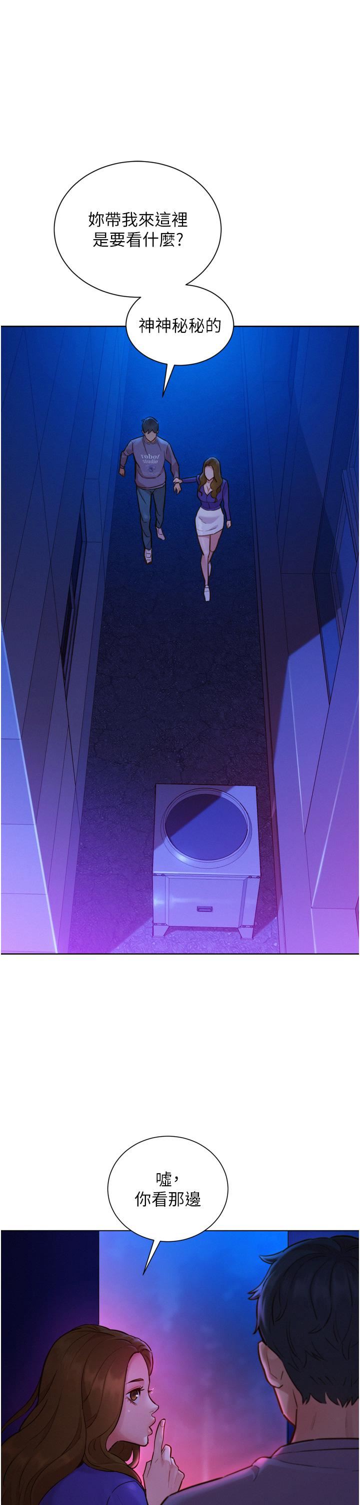 友情万睡第7话-我们也要做一样的事