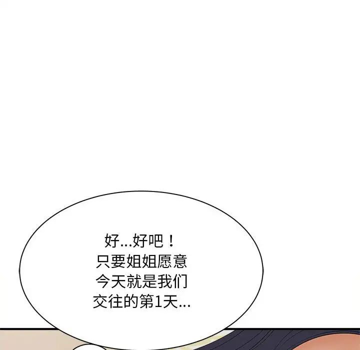 猎艳第7话
