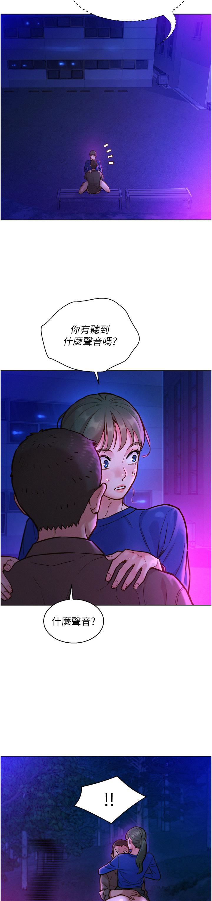 友情万睡第8话-要射，就射这里