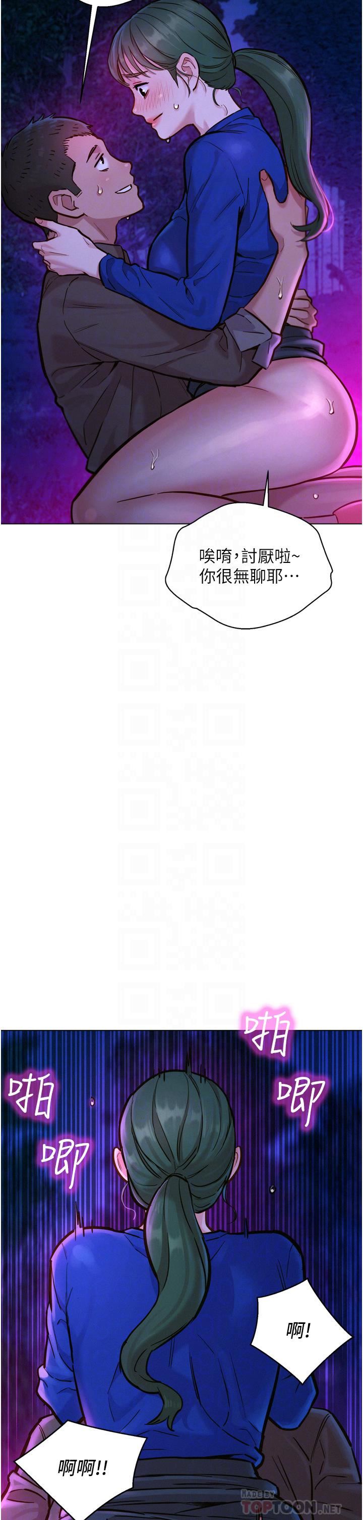 友情万睡第8话-要射,就射这里