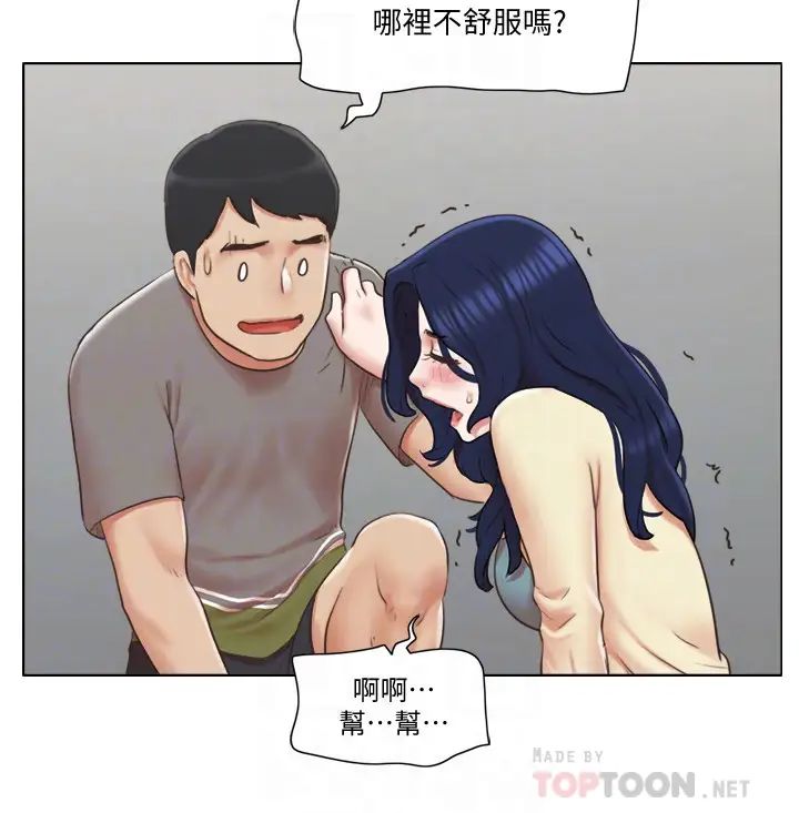 单身女子公寓第31话-房东不为人知的色情面貌