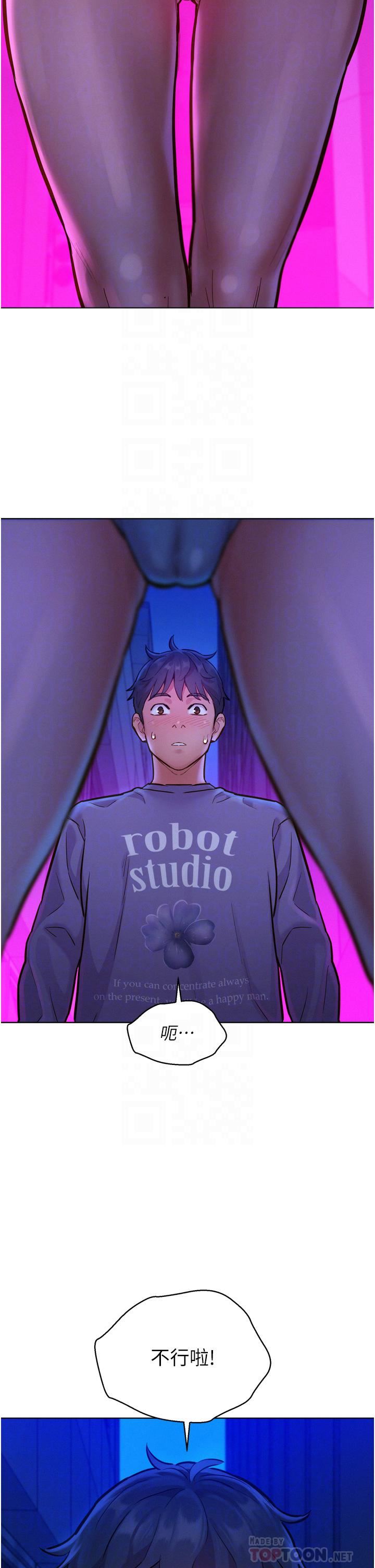 友情万睡第8话-要射,就射这里