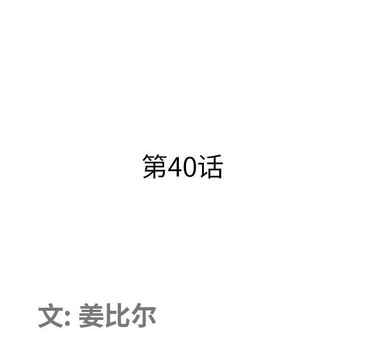 我老公是双胞胎第40话