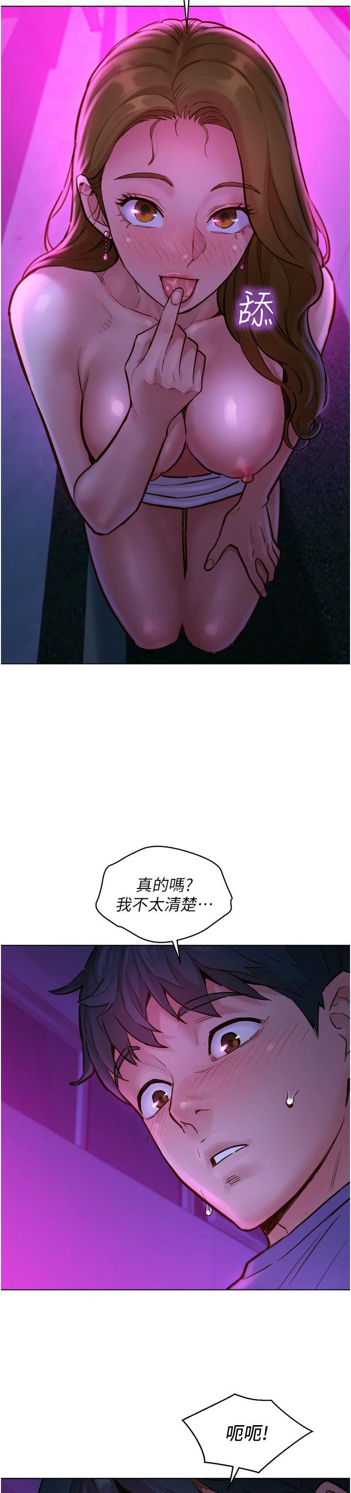 友情万睡第8话-要射,就射这里