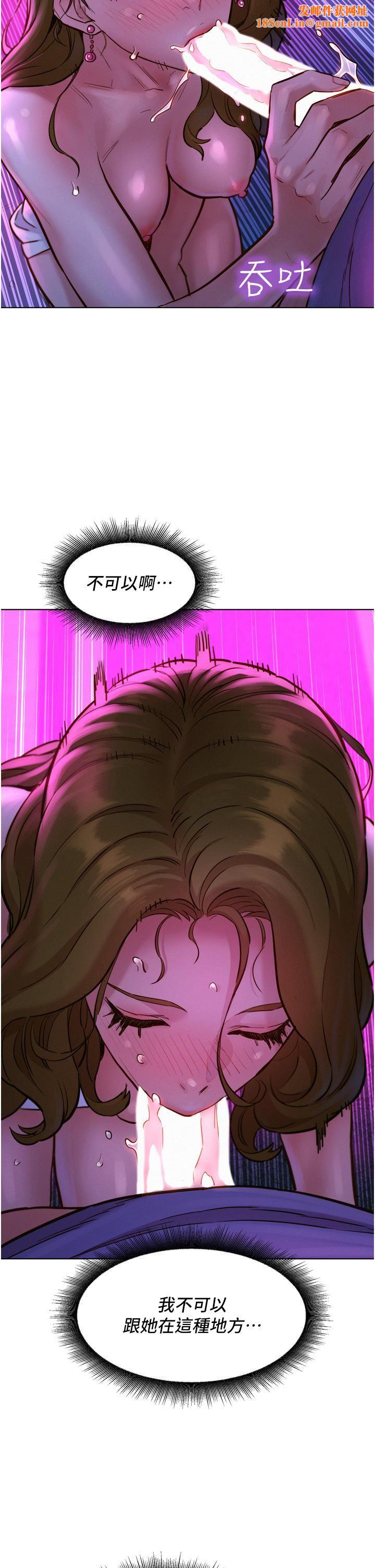 友情万睡第8话-要射，就射这里